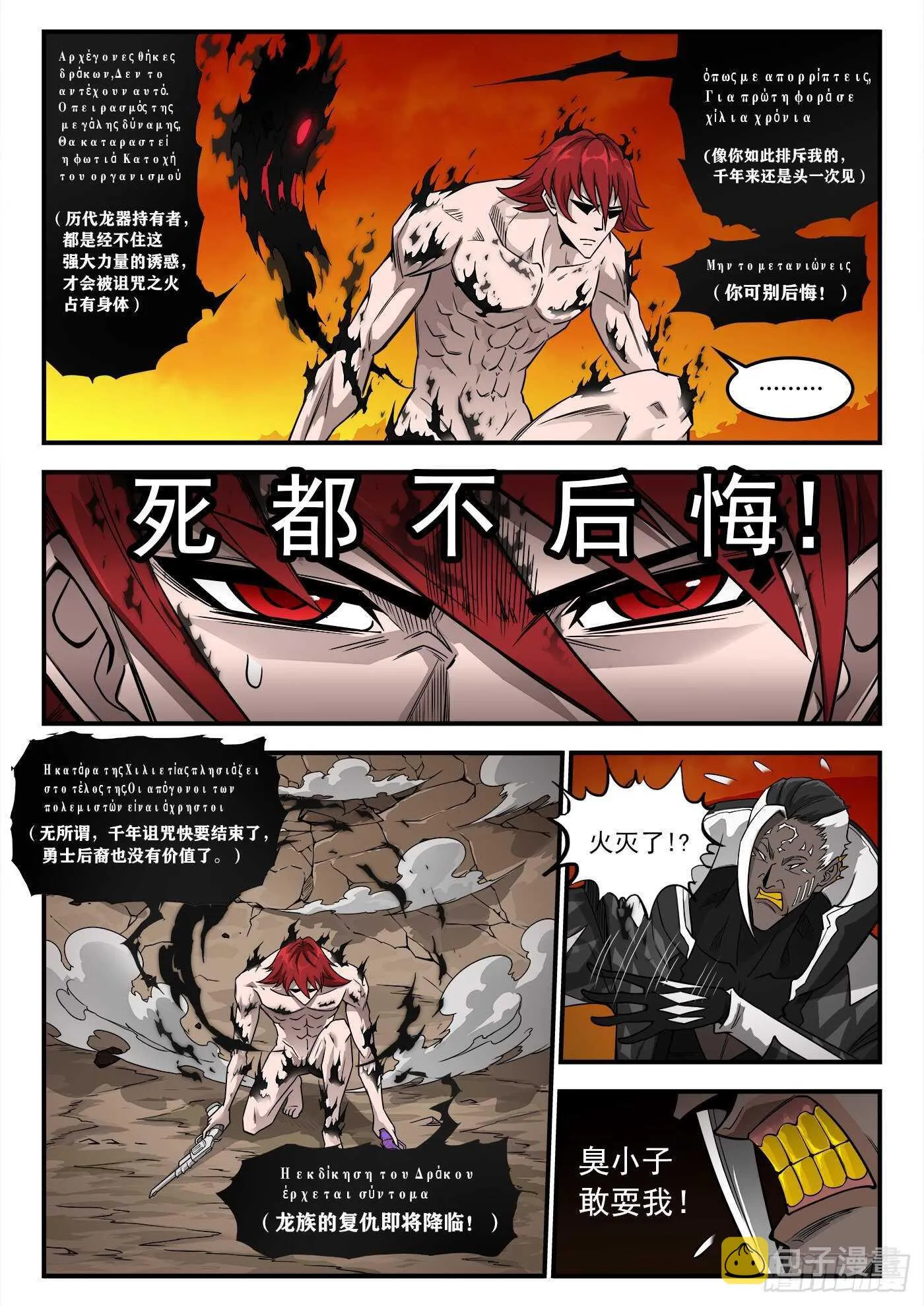 249弹：觉醒的爱丽丝4