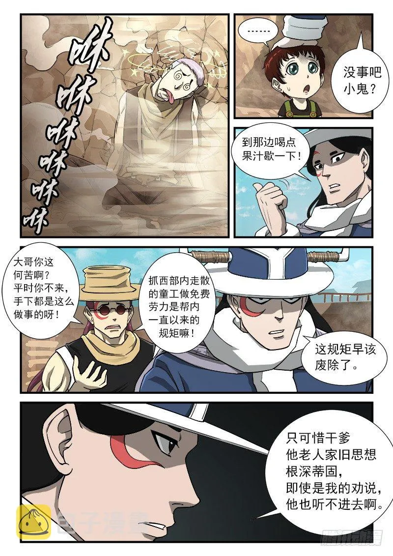 39弹：再见！逢马镇2