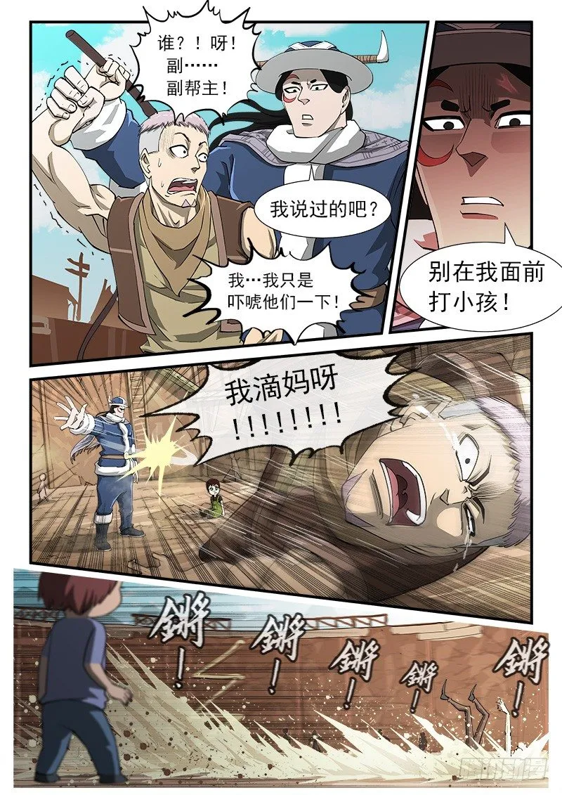 39弹：再见！逢马镇1