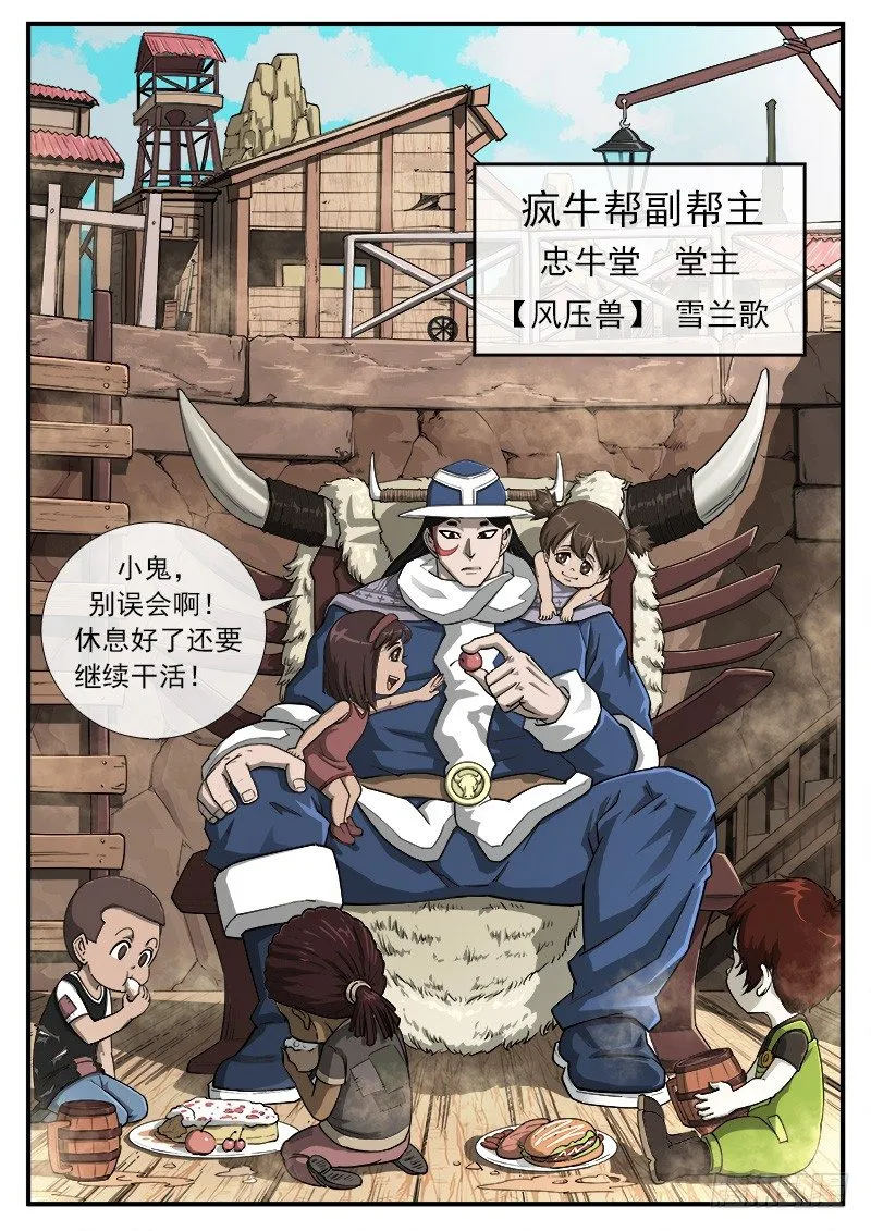 39弹：再见！逢马镇3
