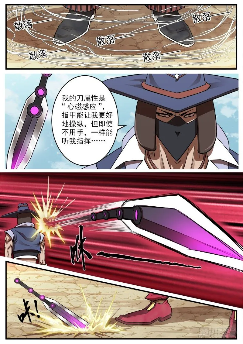 74弹：不同的道路2