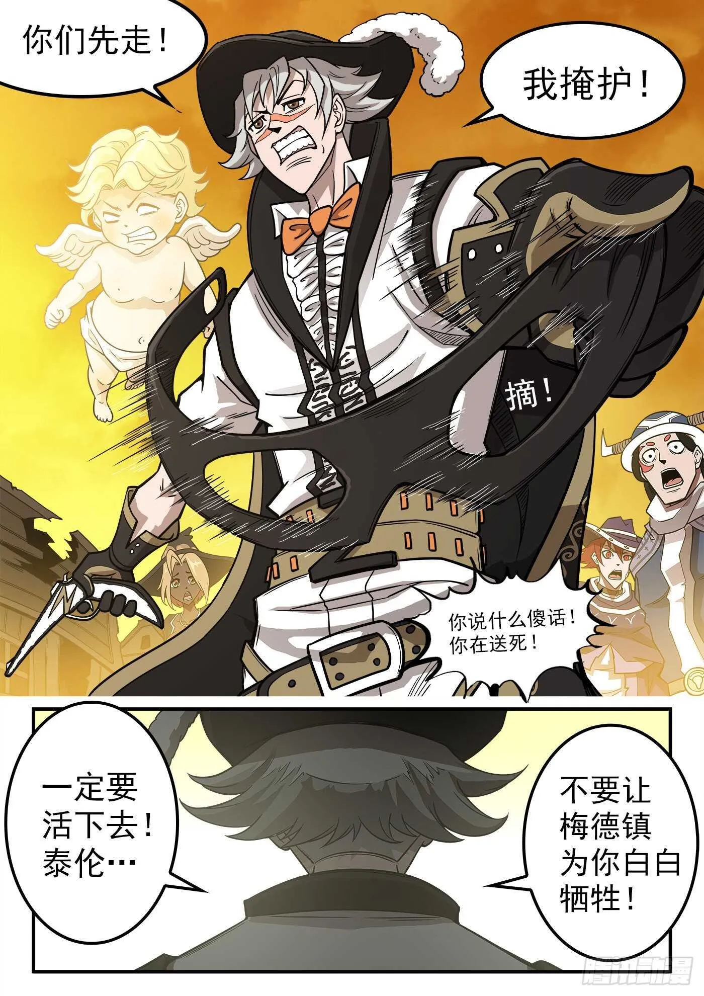 铳火下拉式漫画漫画,239弹：佐罗之死4图