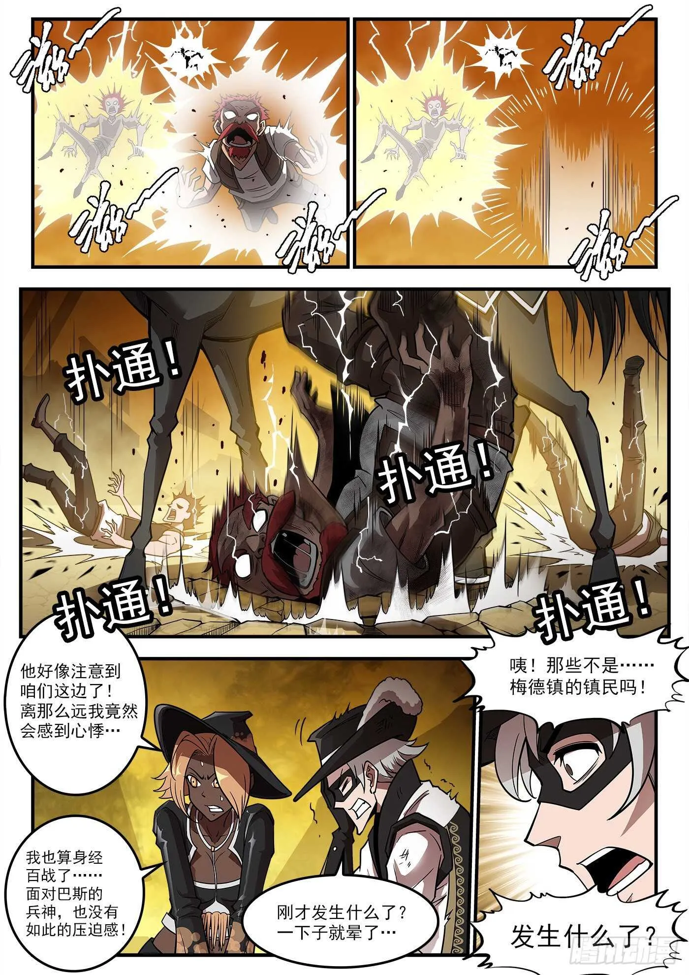 铳火下拉式漫画漫画,239弹：佐罗之死2图