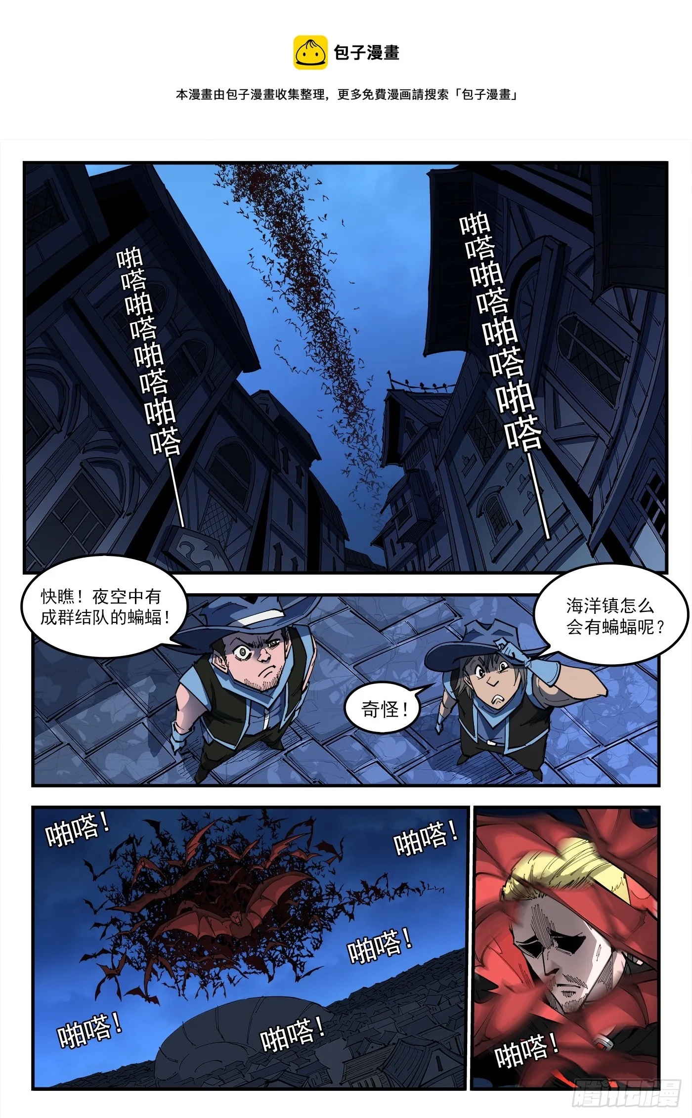 324弹：北方四财团0