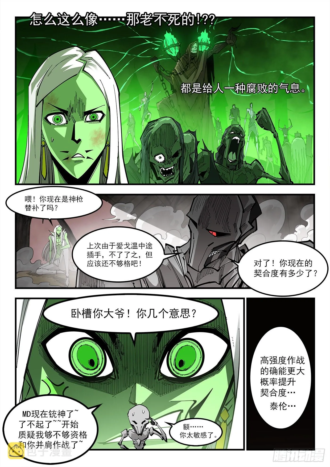 304弹：憎恨人类2