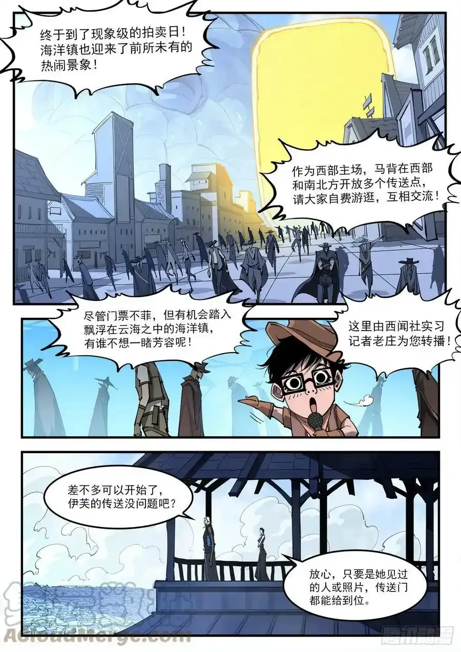 铳火425漫画,阳了，休更一周3图