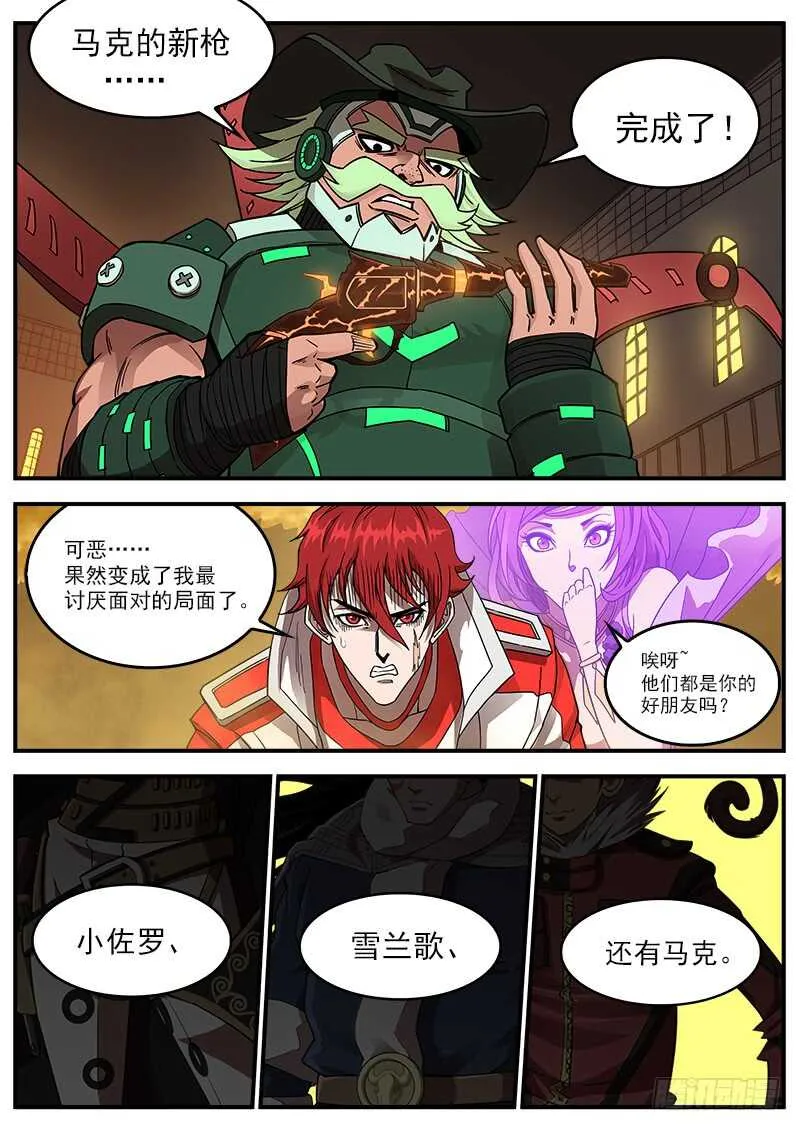 铳火漫画免费版下拉式漫画,200弹：司令的联动技！5图