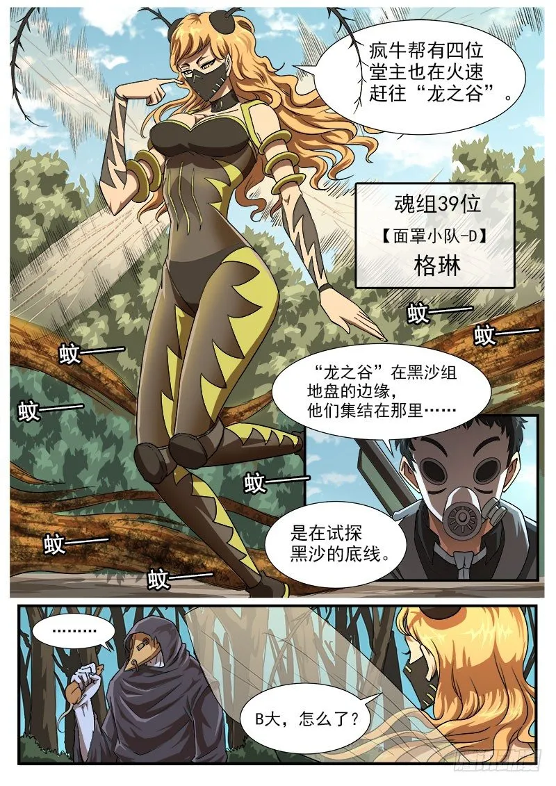 铳火漫画免费版下拉式漫画,54弹：那个男人5图