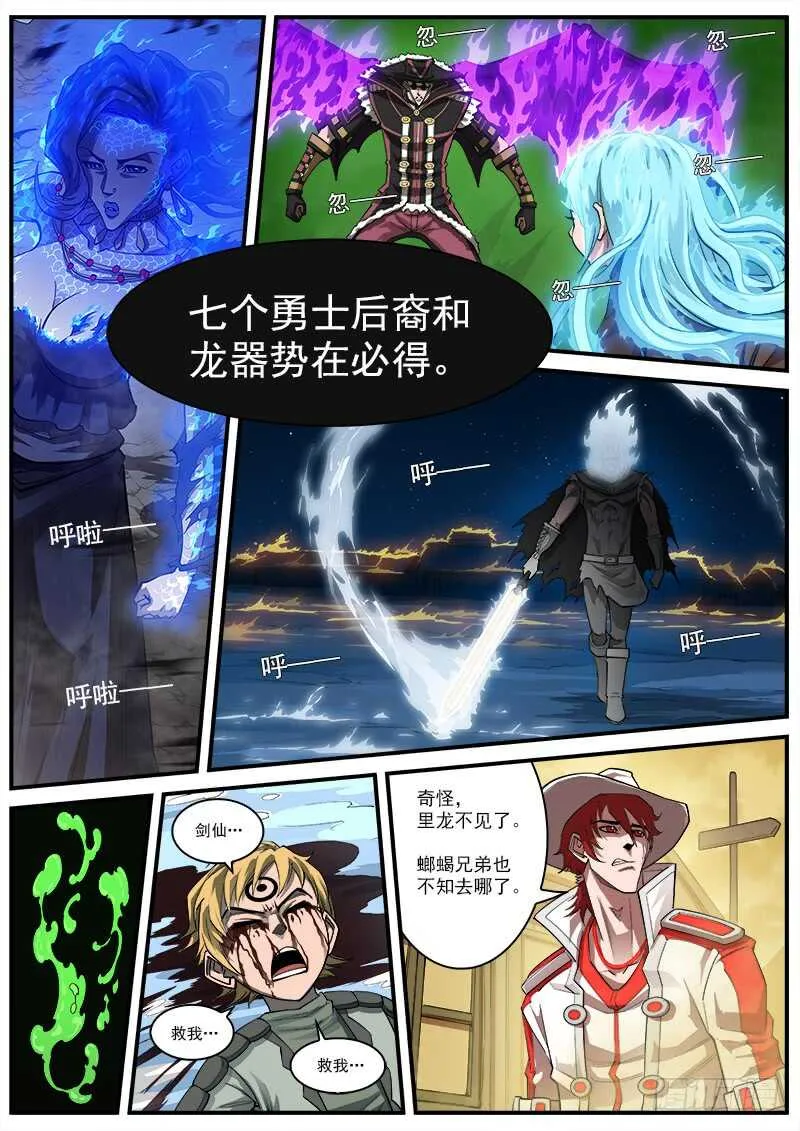 157弹：决战梅德镇3