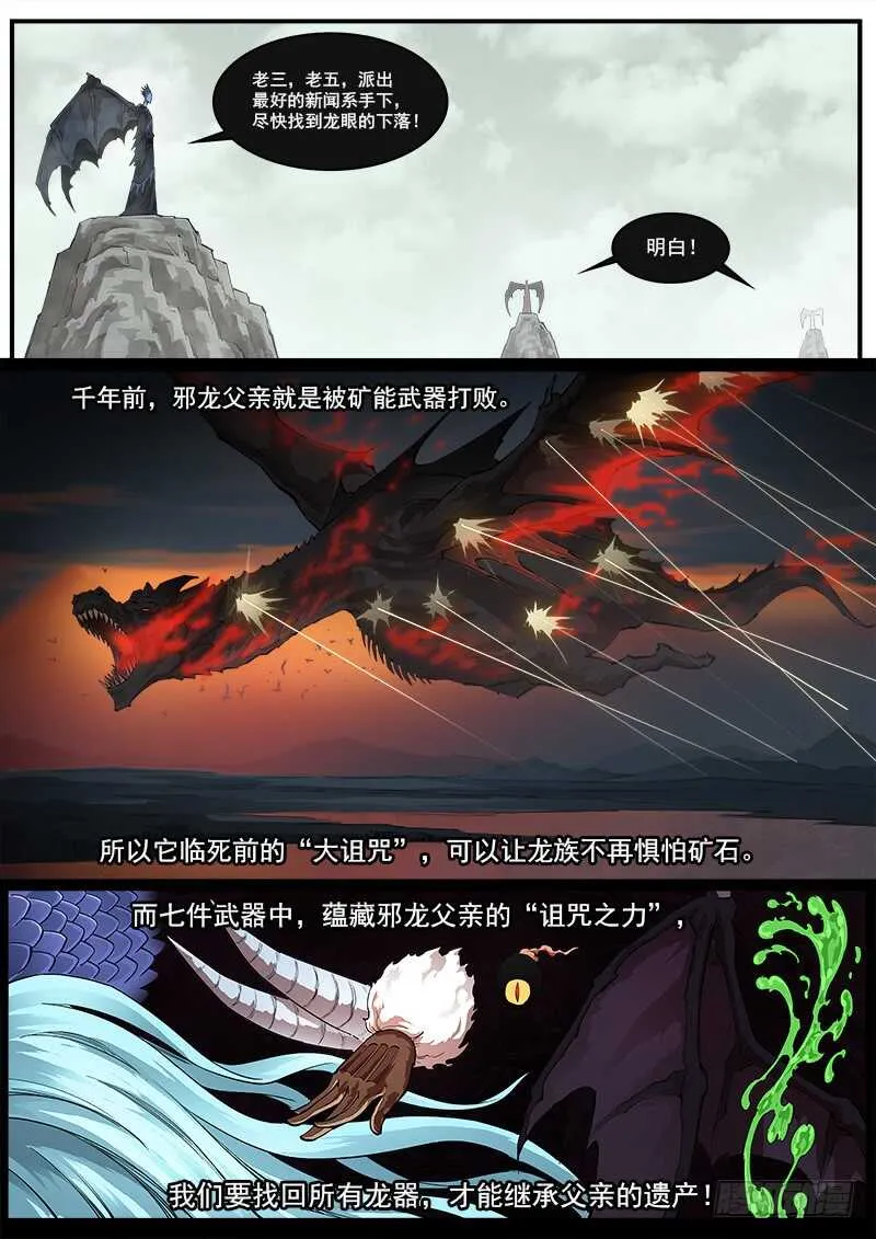 157弹：决战梅德镇1