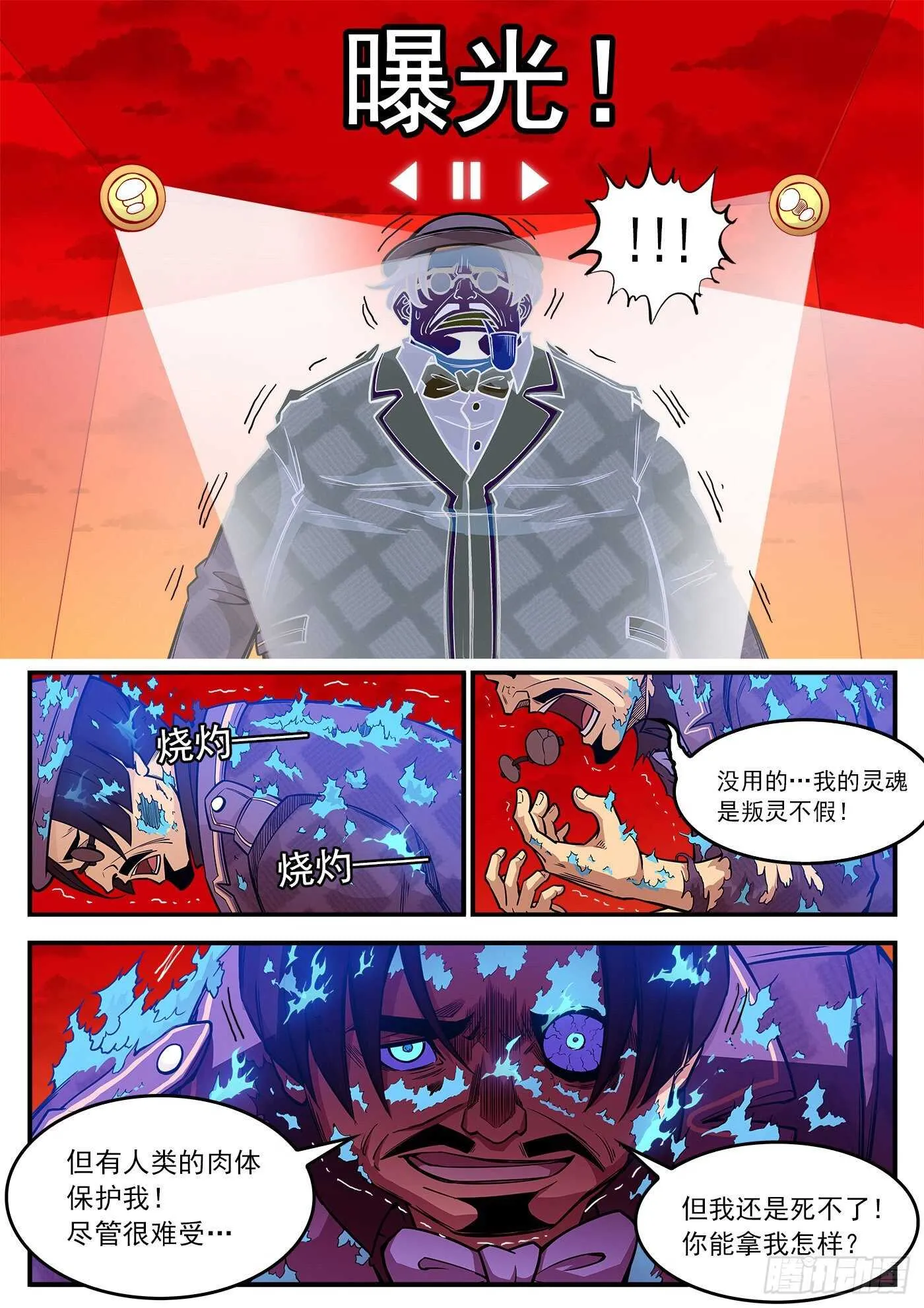 铳火425漫画,223弹：最美丽的回忆5图
