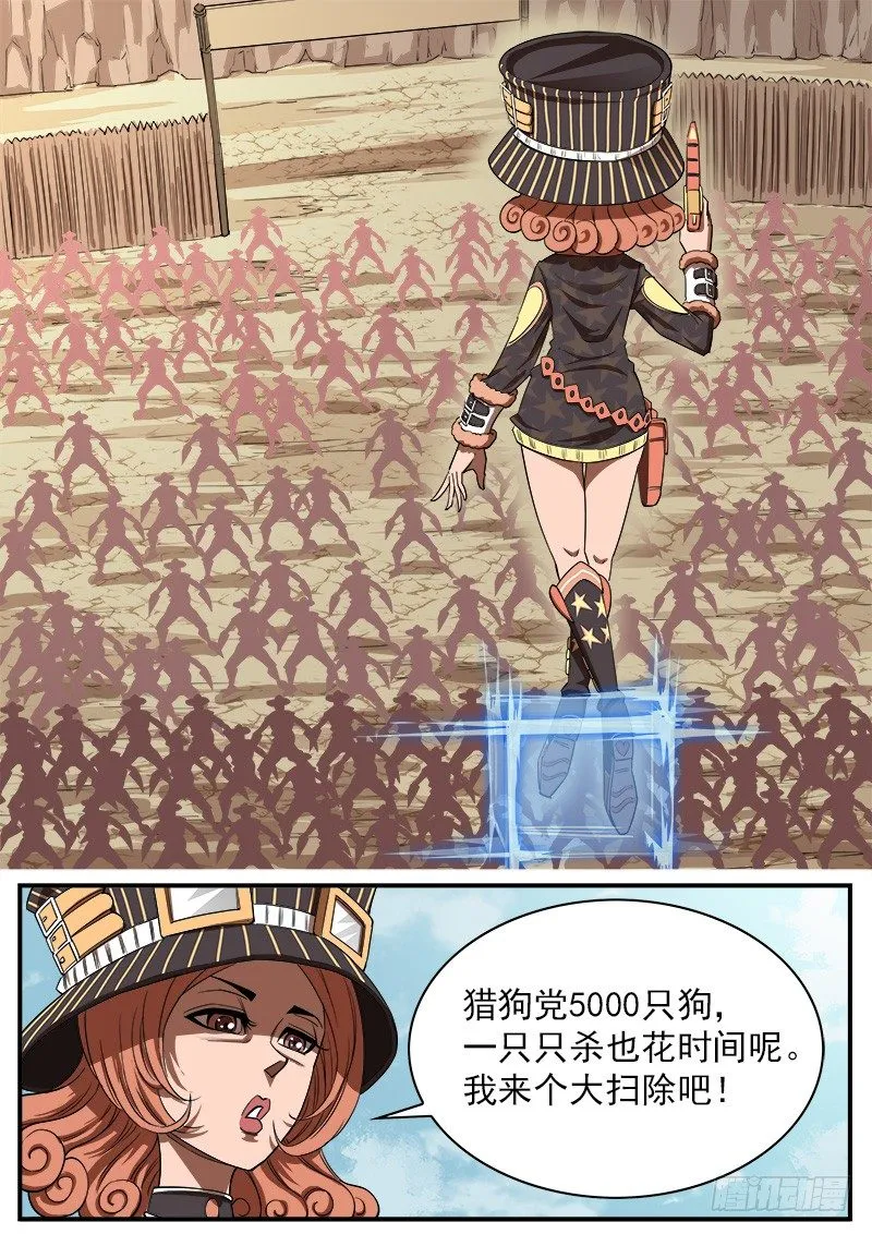 70弹：结界女皇1