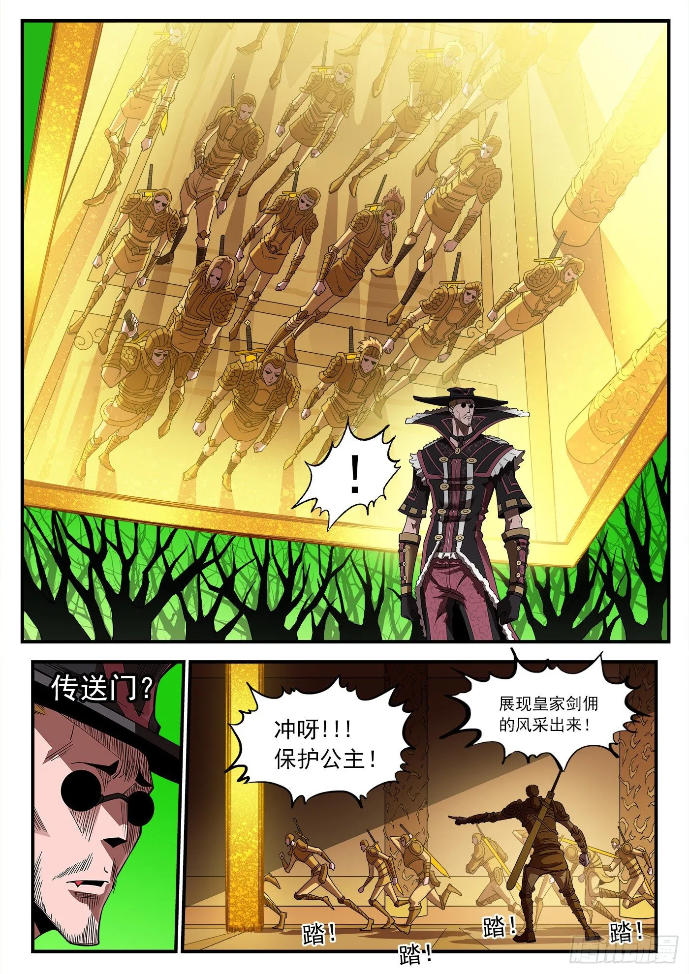 铳火漫画免费版下拉式漫画,257弹：三面受敌4图
