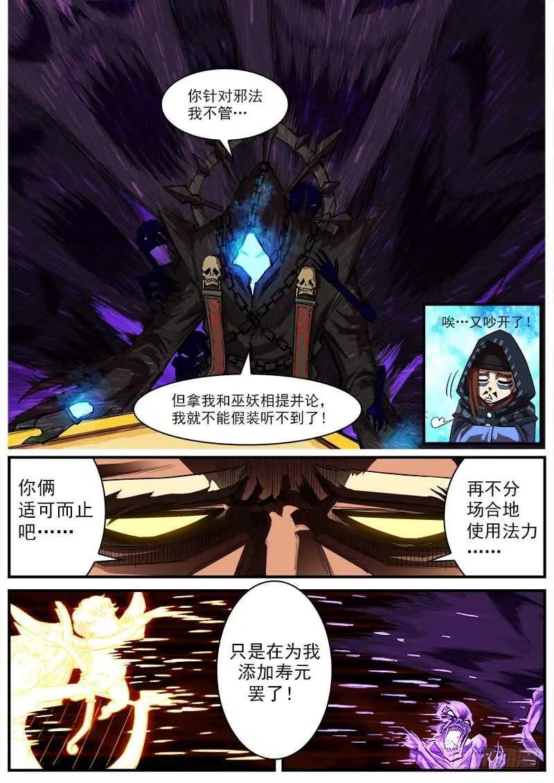 150弹：未来预言2