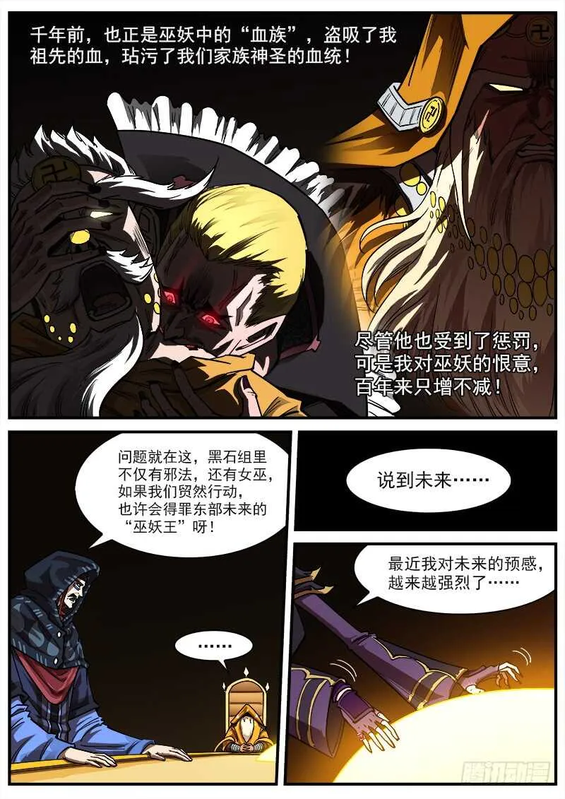 150弹：未来预言4