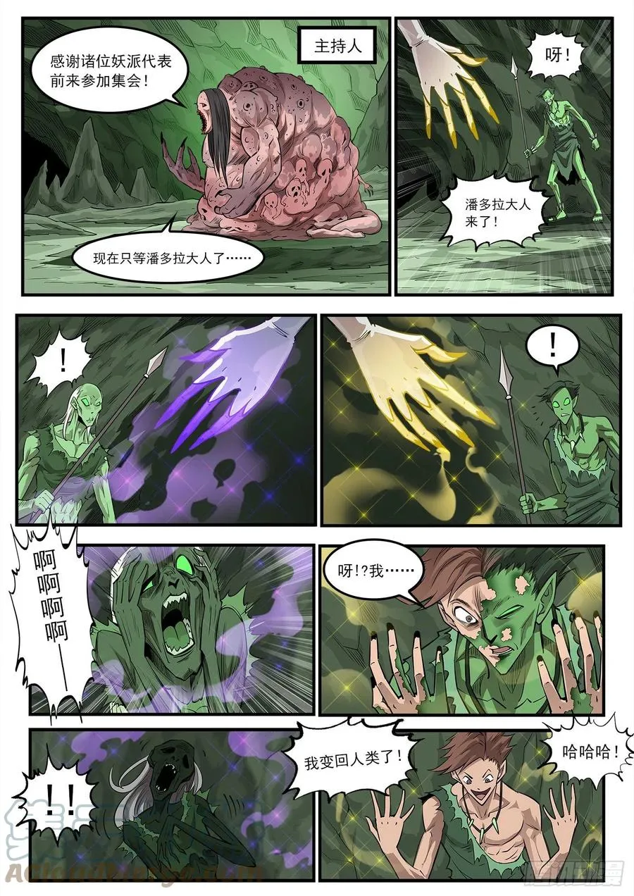 274弹：天外来客4