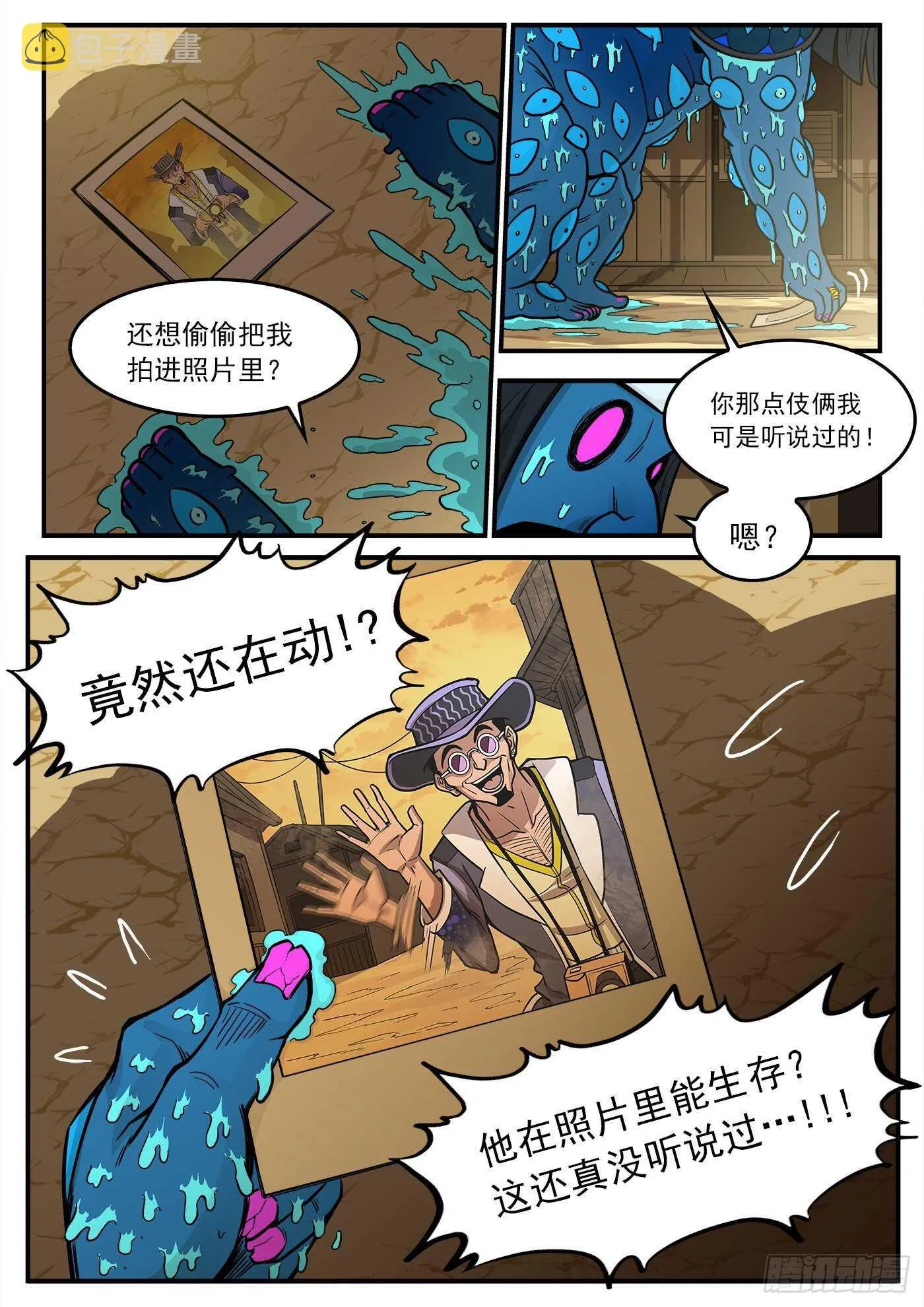 铳火下拉式漫画漫画,222弹：越维旅行4图