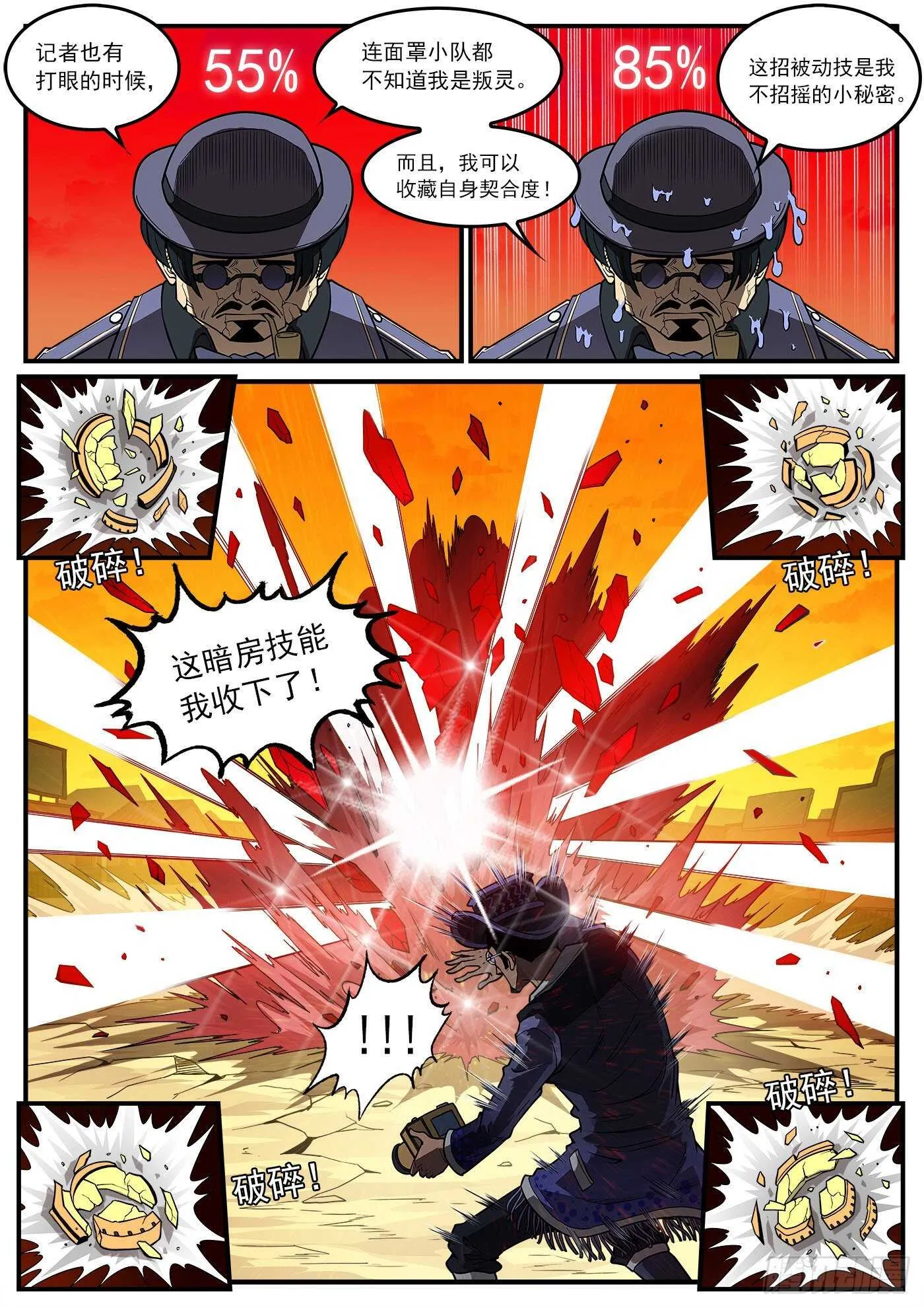 铳火下拉式漫画漫画,222弹：越维旅行1图