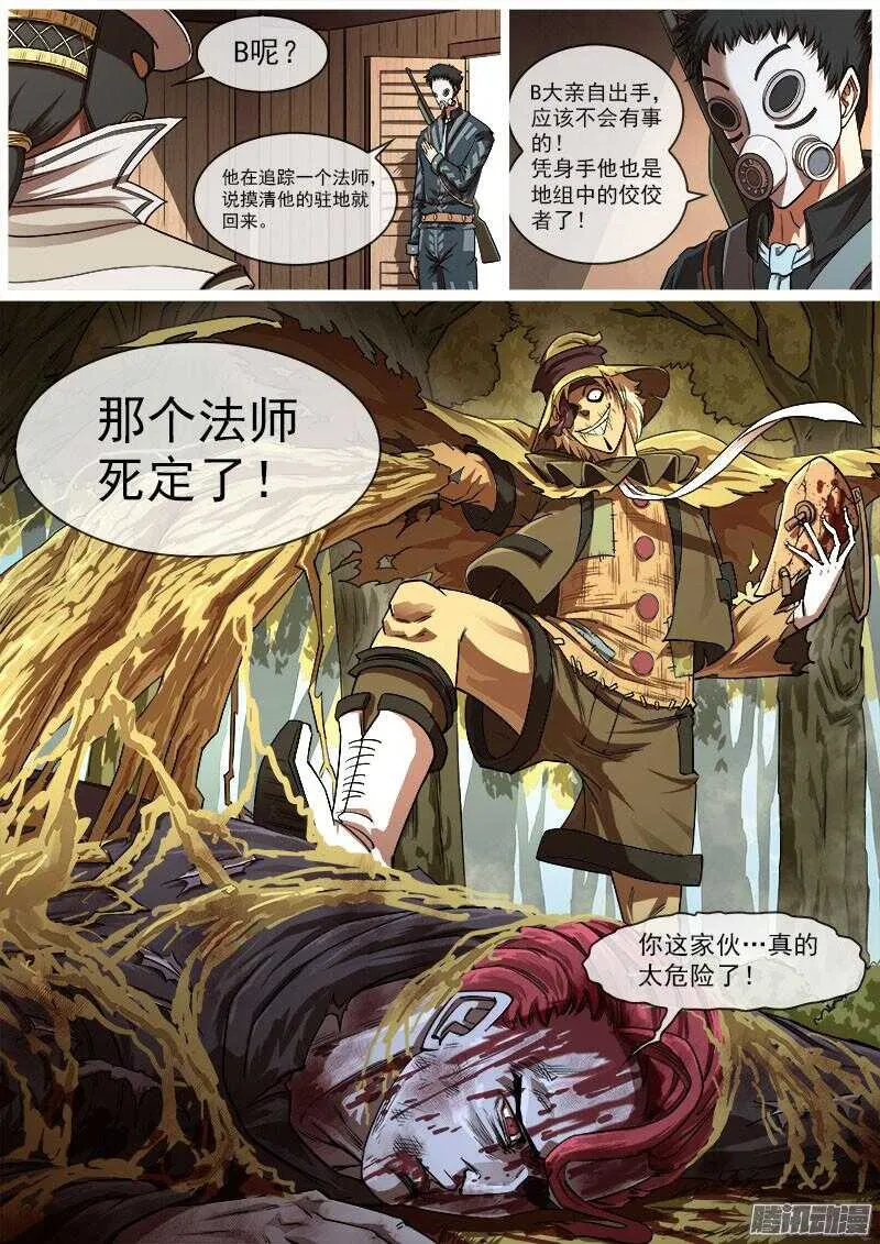 铳火漫画免费版下拉式漫画,85弹：东部巫妖3图