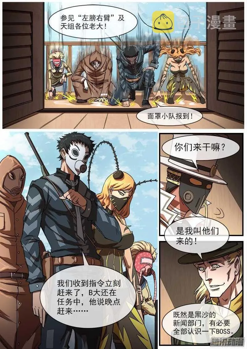 铳火漫画免费版下拉式漫画,85弹：东部巫妖2图