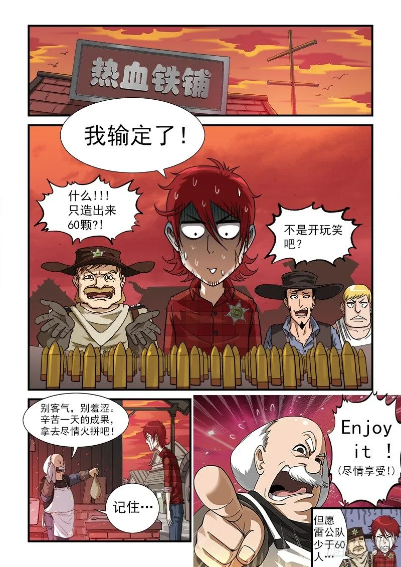 7弹：大战将至4