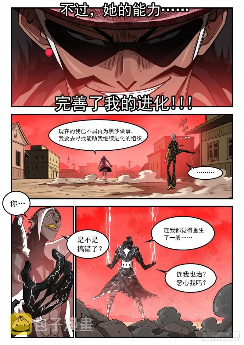 264弹：贯穿2