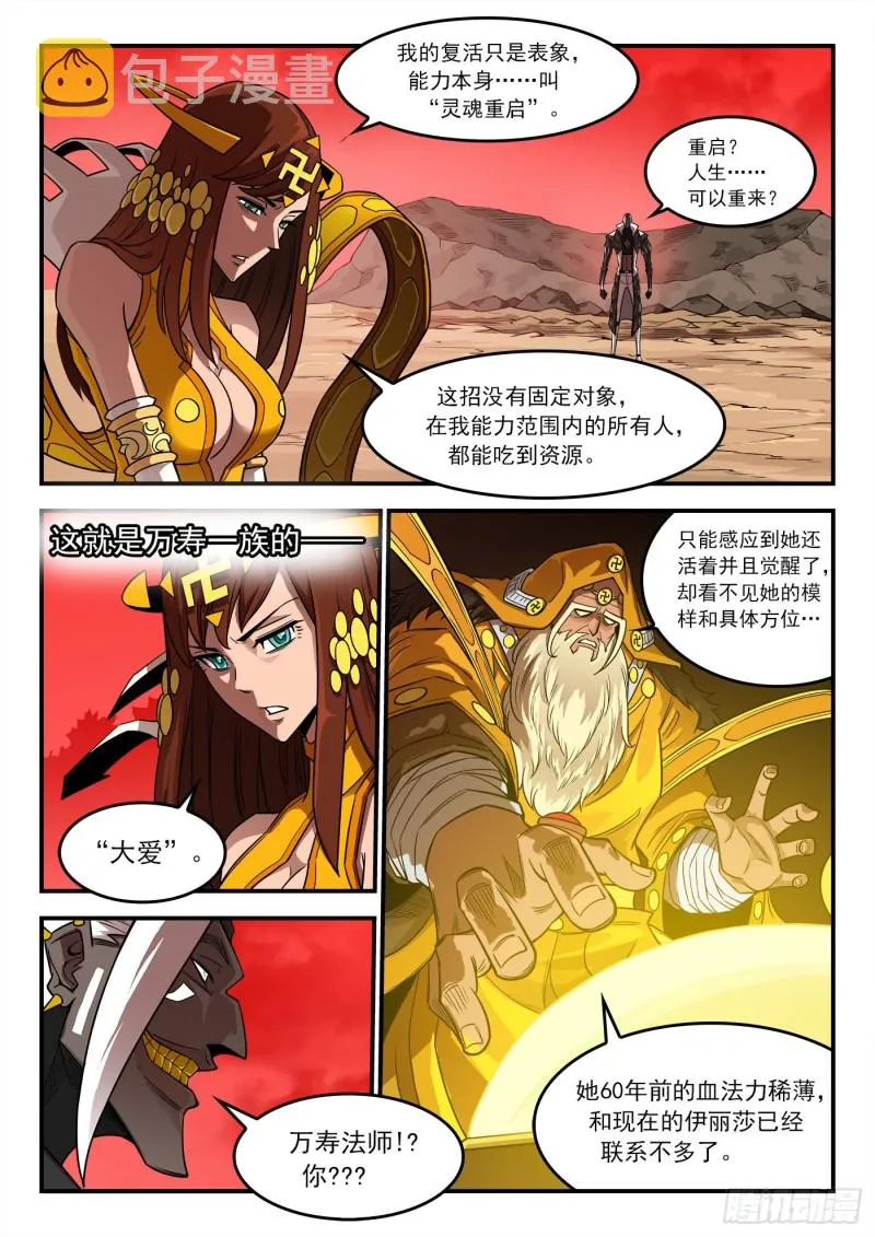 264弹：贯穿3