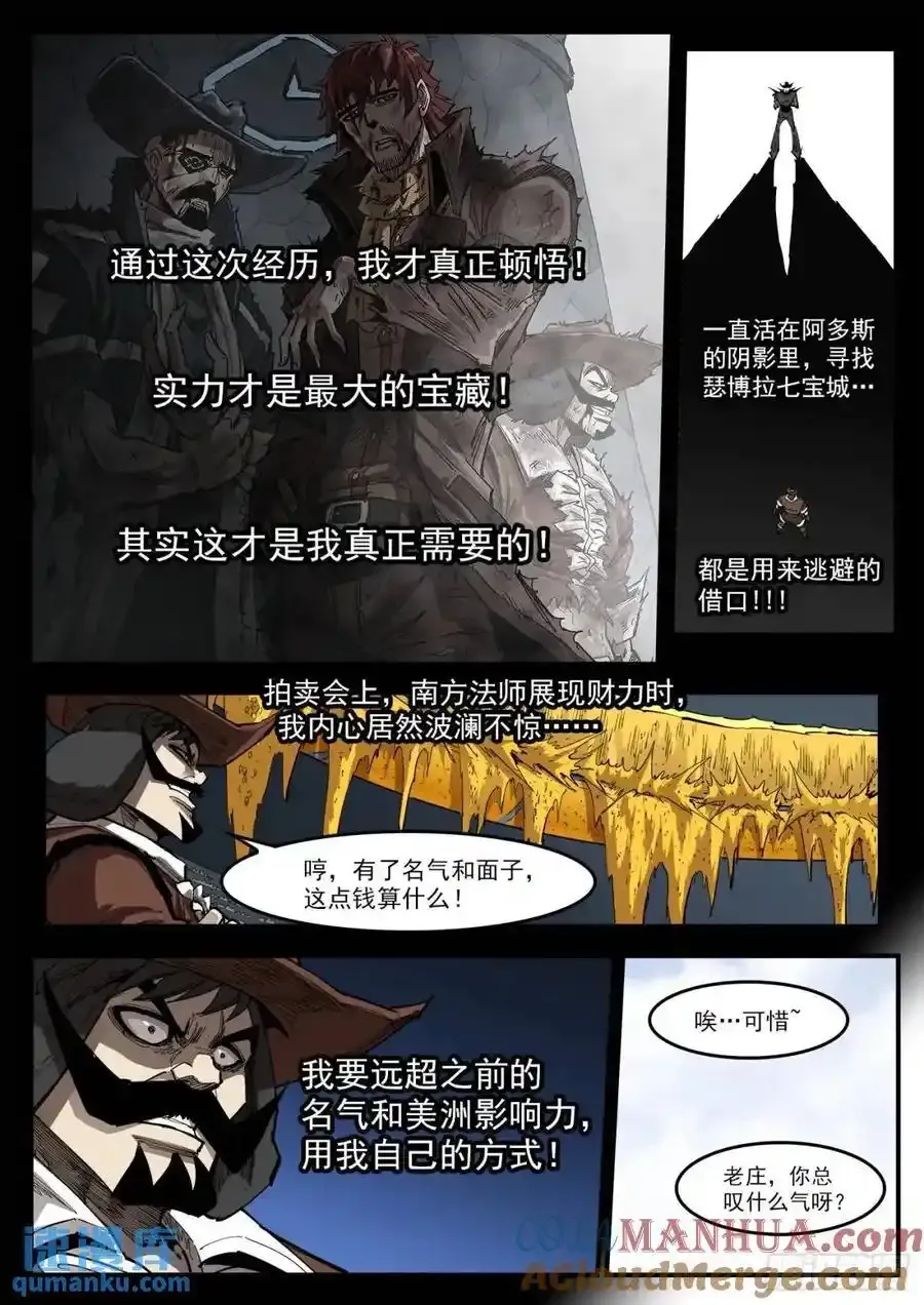 铳火漫画免费版下拉式漫画,361弹：第5台3图