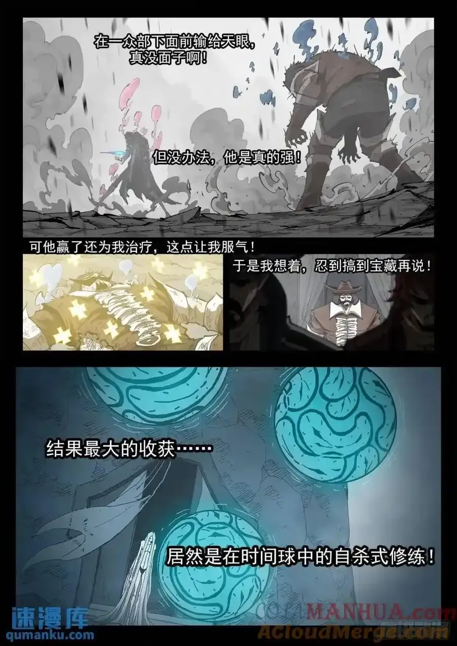 铳火漫画免费版下拉式漫画,361弹：第5台2图