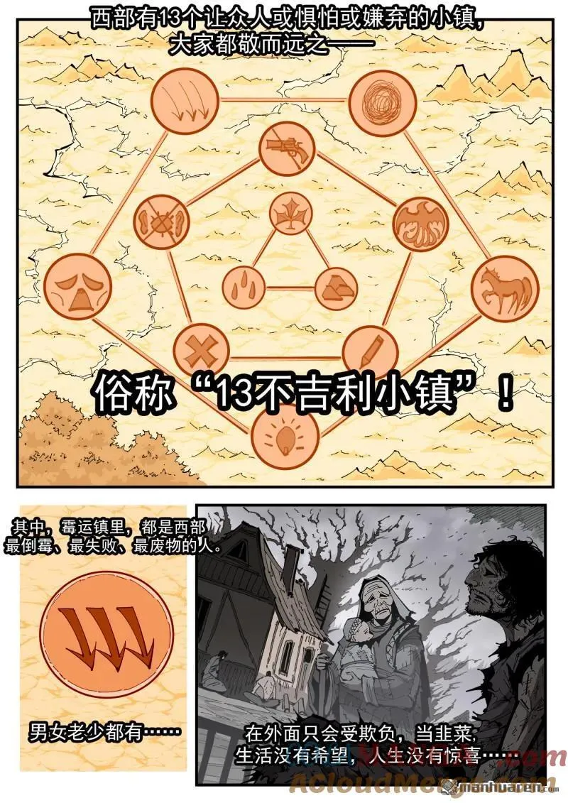 第384回 只有一次机会1