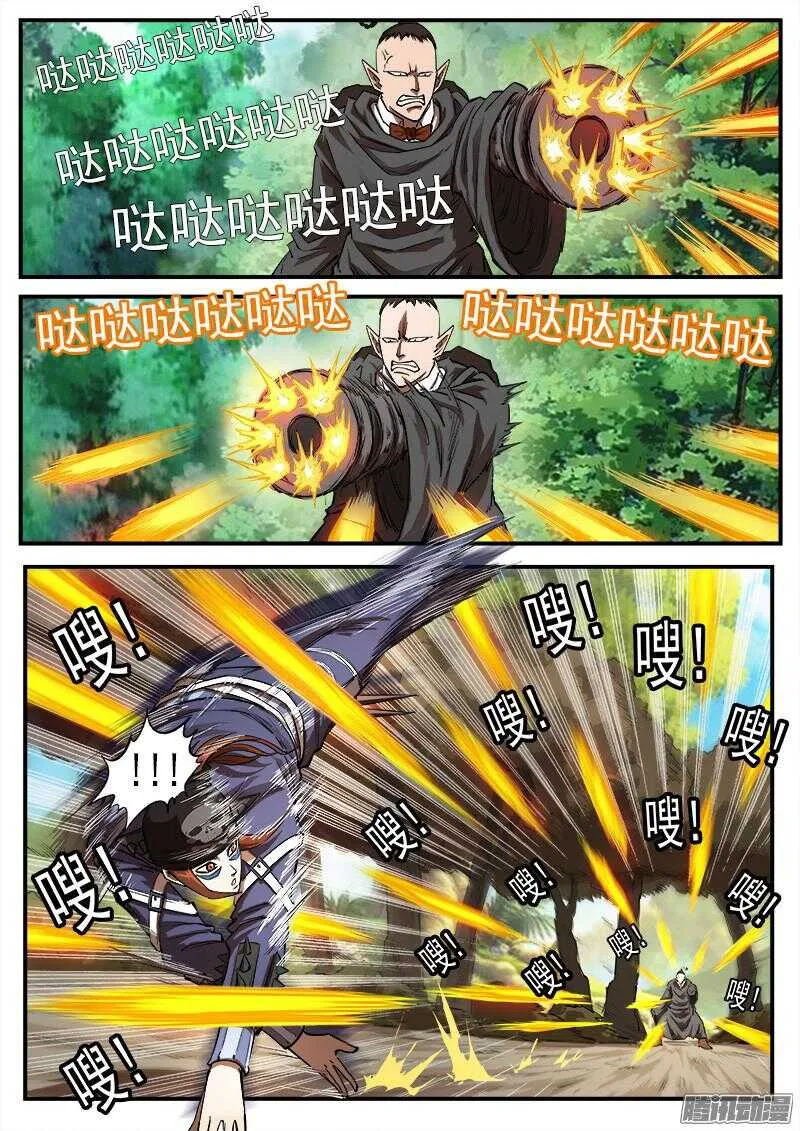 铳火425漫画,94弹：蒸汽朋克牛仔1图