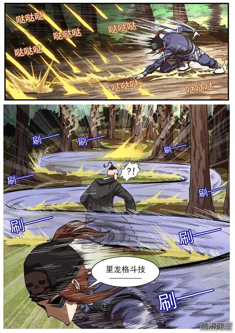铳火425漫画,94弹：蒸汽朋克牛仔2图