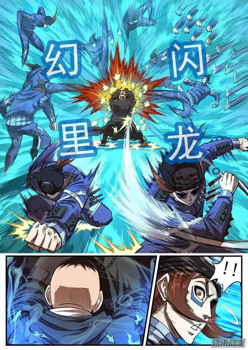 铳火425漫画,94弹：蒸汽朋克牛仔3图
