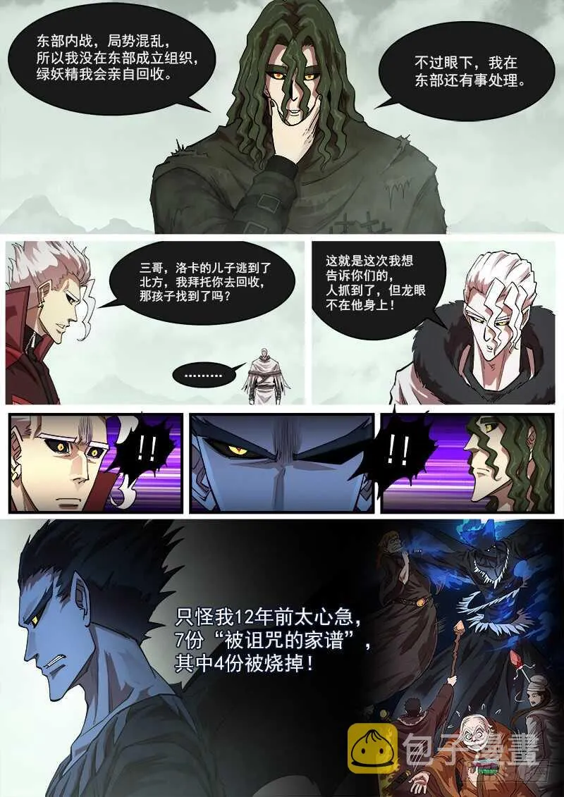 156弹：消失的老大4