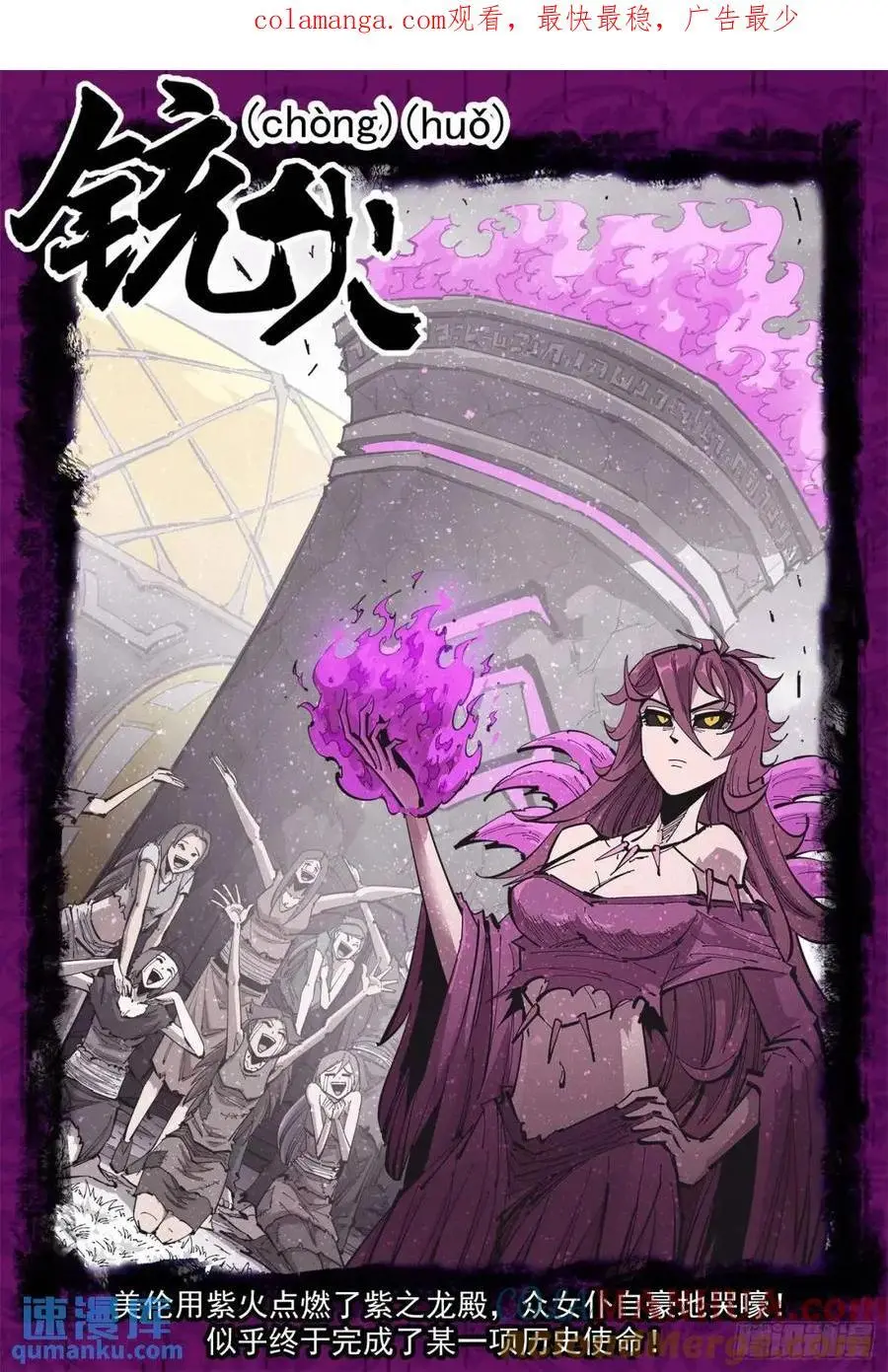 铳火漫画,368弹：暴杀式1图
