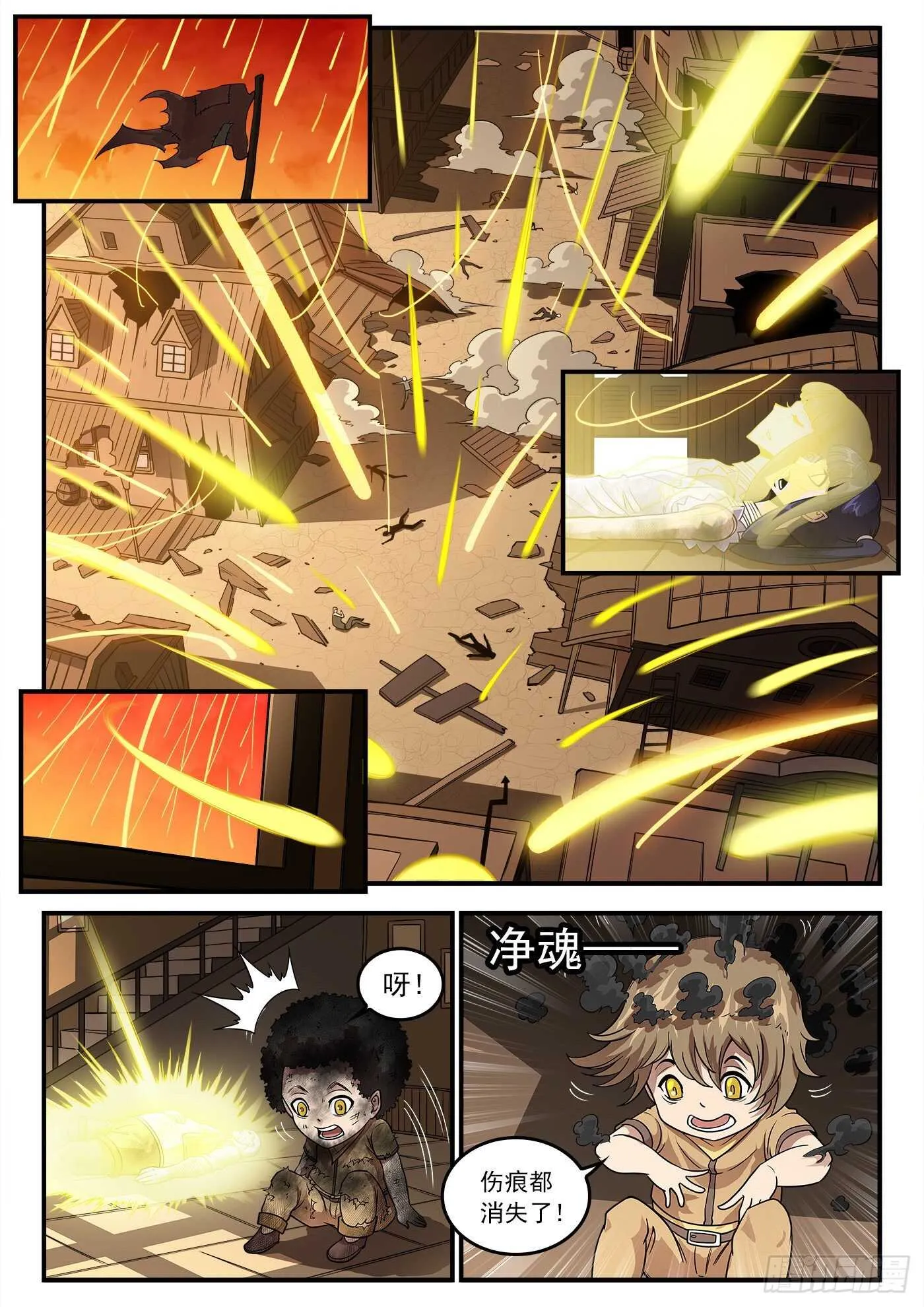 铳火425漫画,251弹：灵魂重启！4图