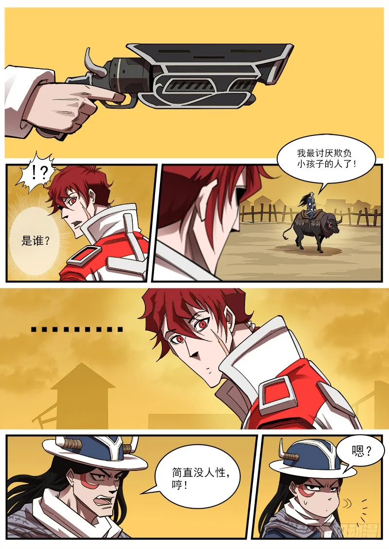 铳火漫画免费版下拉式漫画,175弹：畜牲的模样（上）4图