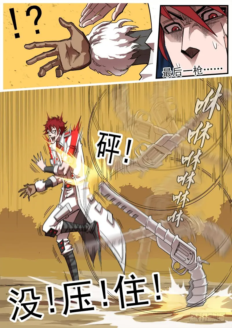 铳火漫画免费版下拉式漫画,175弹：畜牲的模样（上）2图