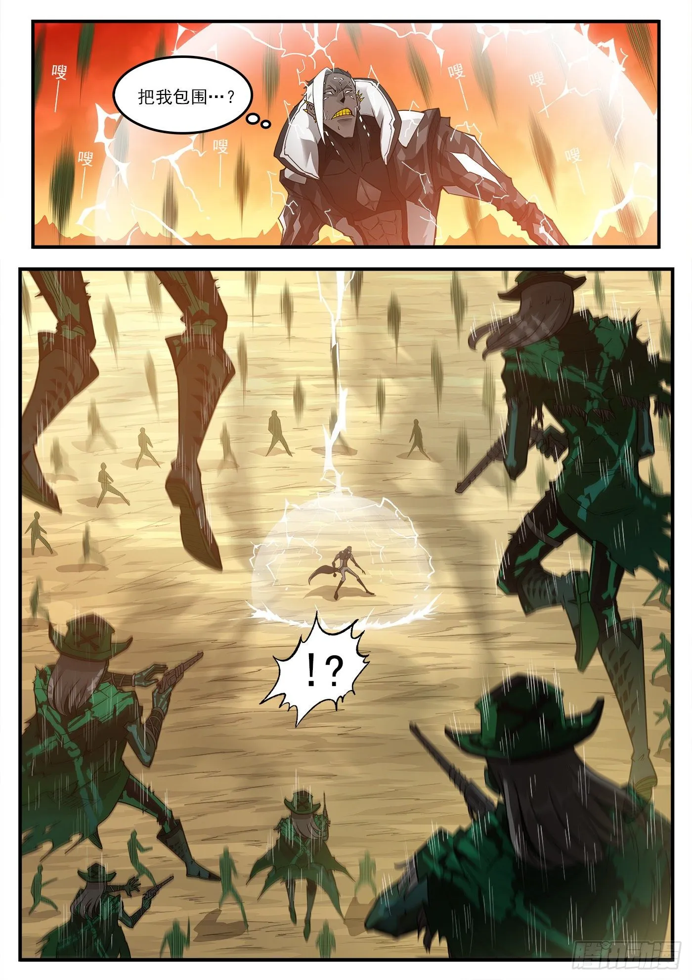 铳火425漫画,256弹：苍雷大帝！5图