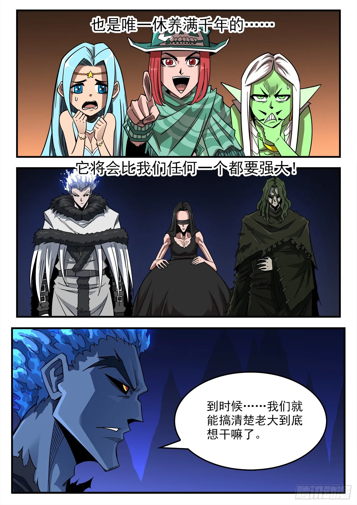 332弹：天眼标记2