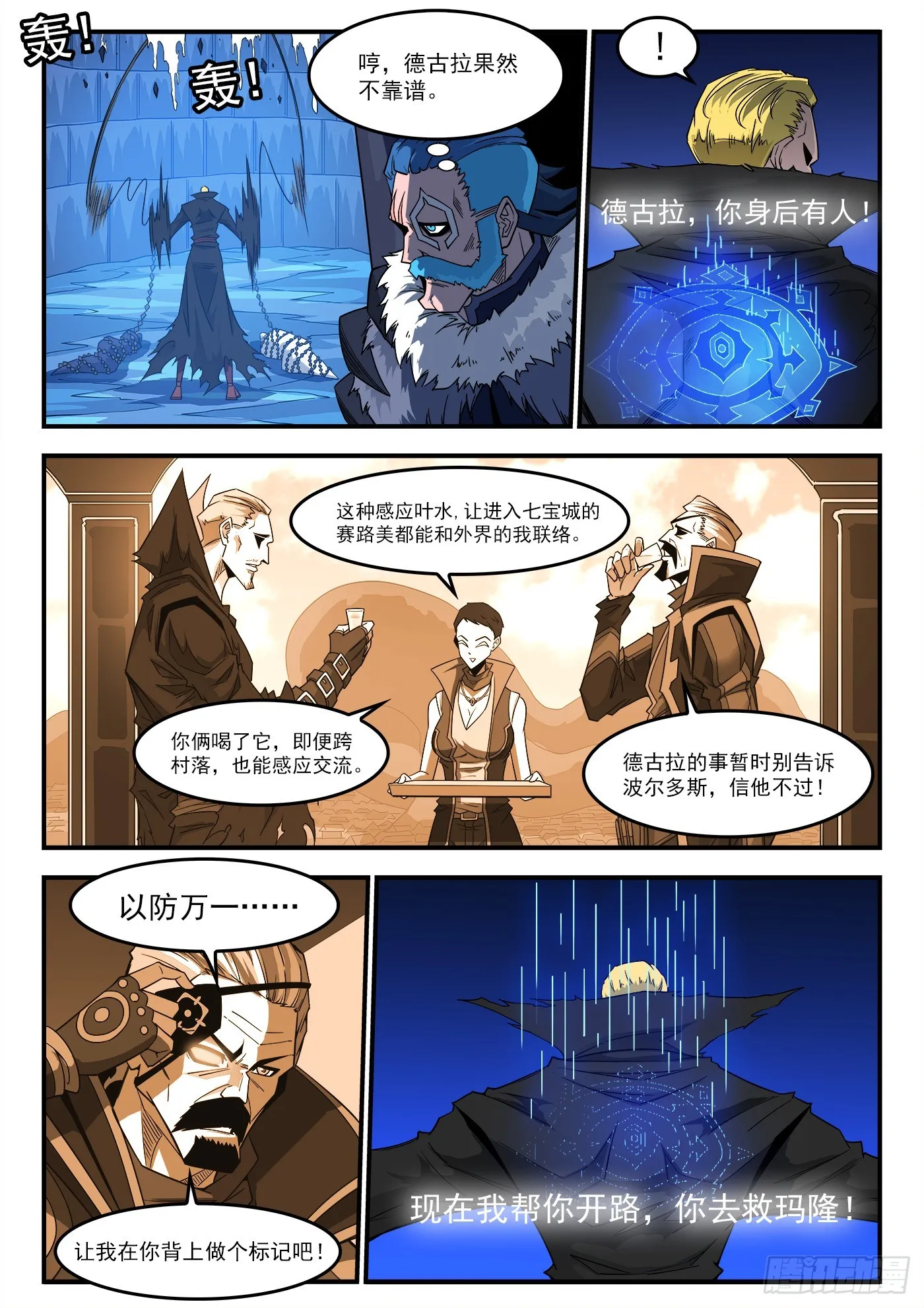 332弹：天眼标记4