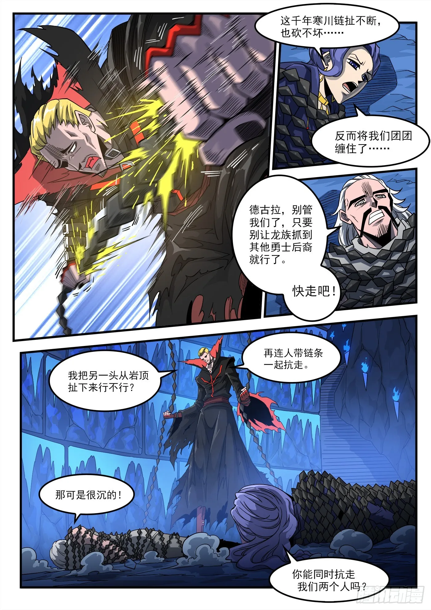 332弹：天眼标记3