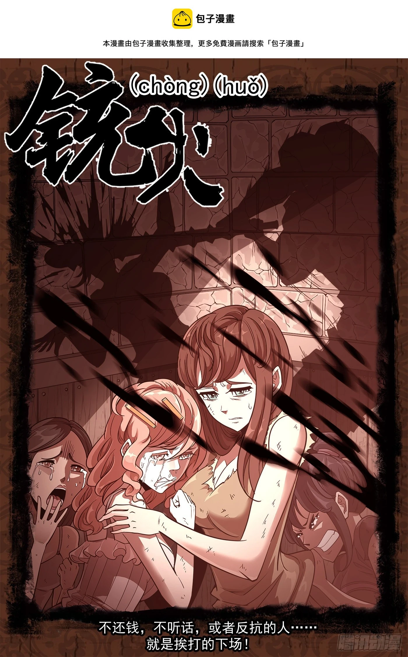 332弹：天眼标记0