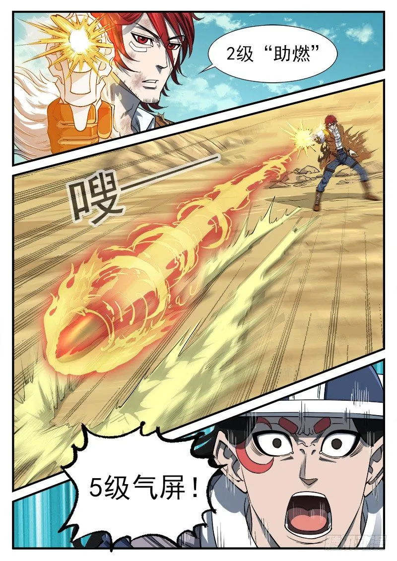 50弹：幽灵VS牛魔王0