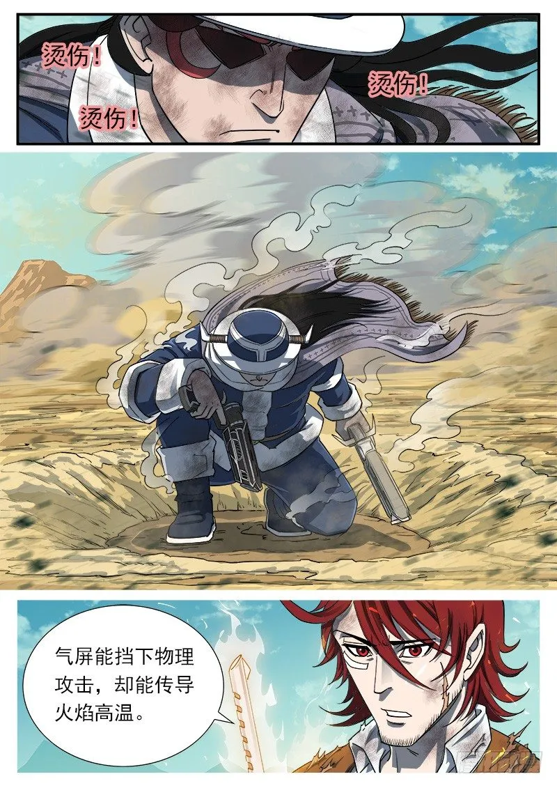 50弹：幽灵VS牛魔王2