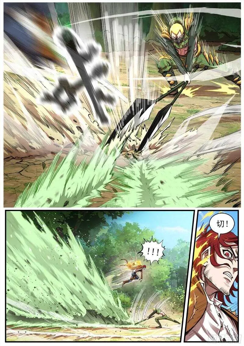 铳火425漫画,98弹：不讲理的狂妄3图