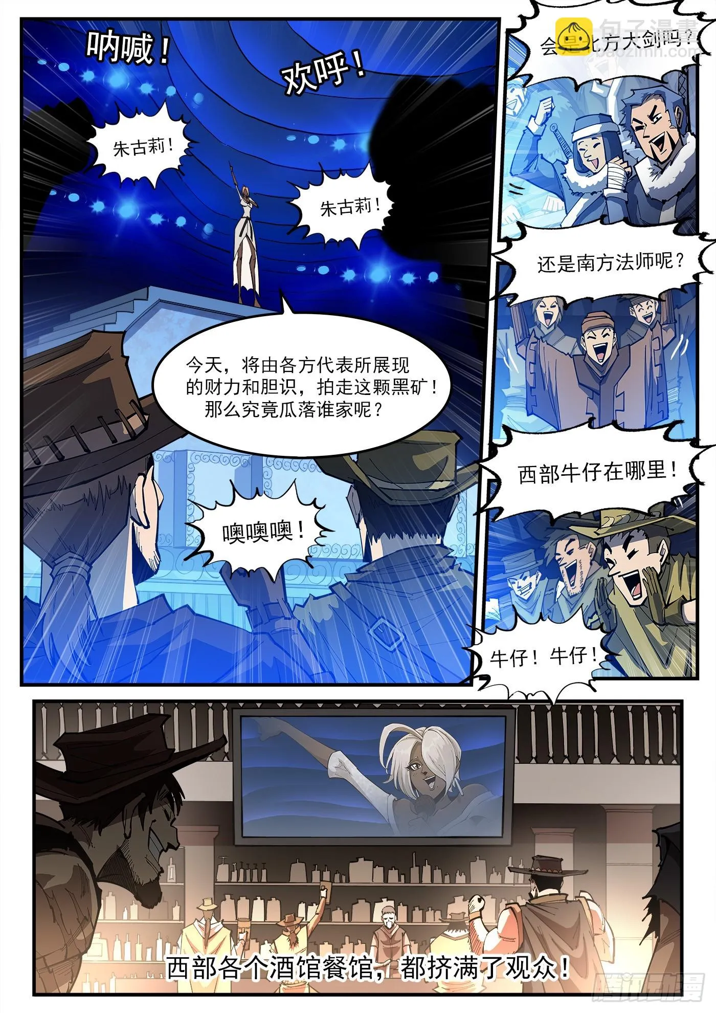 328弹：直播4