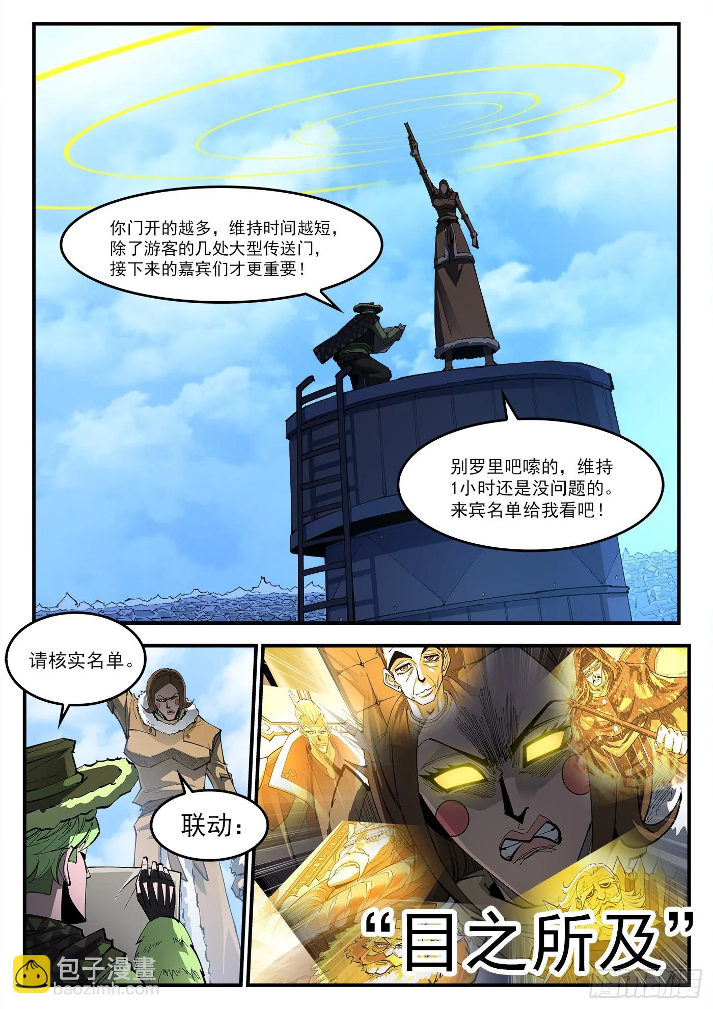 328弹：直播2