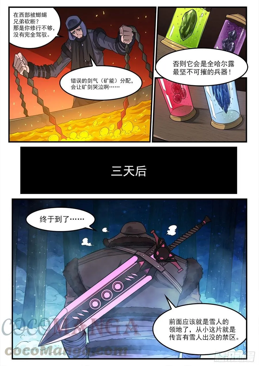 铳火下拉式漫画漫画,272弹：双枪老太婆3图