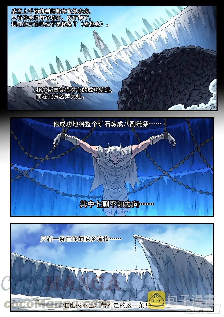 铳火下拉式漫画漫画,272弹：双枪老太婆2图
